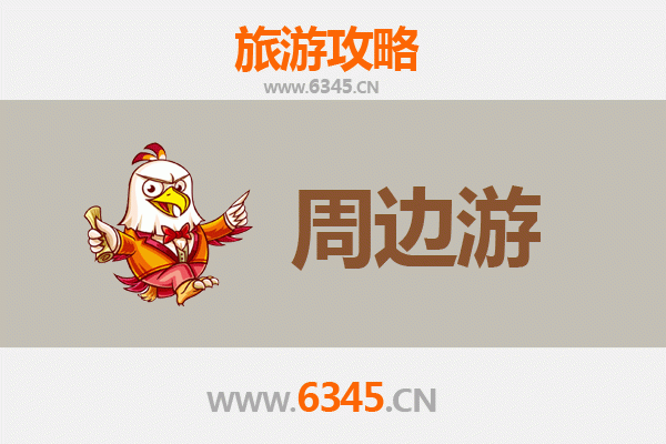 重庆城口周边游攻略：探秘大巴山深处的生态秘境与人文风情