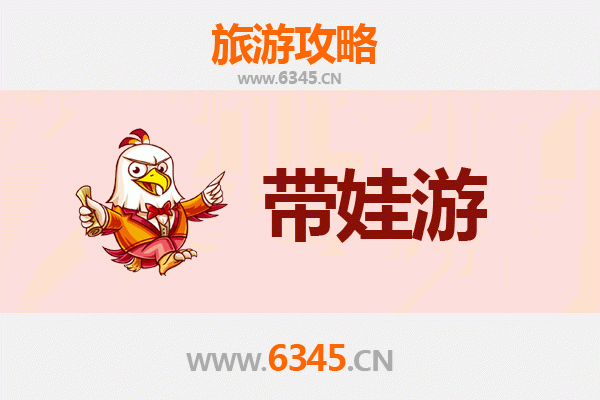 重庆城口亲子游攻略：带娃探索自然与文化的宝藏地