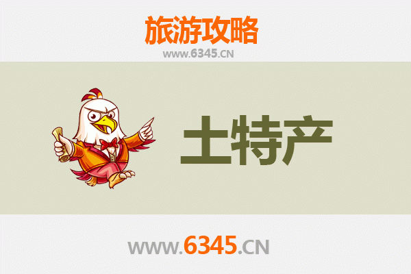 重庆城口旅游必带土特产推荐 | 资深博主精选攻略