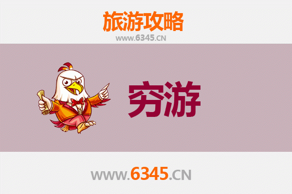 重庆城口穷游攻略：一个人预算500元玩转山城秘境