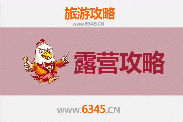 重庆城口周边露营胜地全攻略：探索自然与星空的绝佳去处