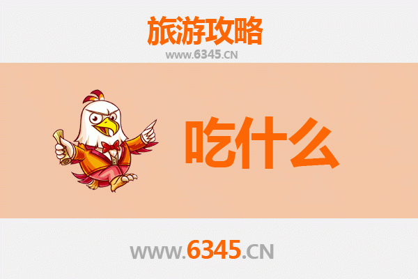 重庆城口美食必吃清单 | 地道山野风味与巴渝特色小吃全攻略
