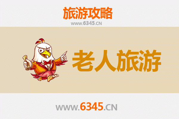 重庆城口银发之旅：慢游山水，乐享康养