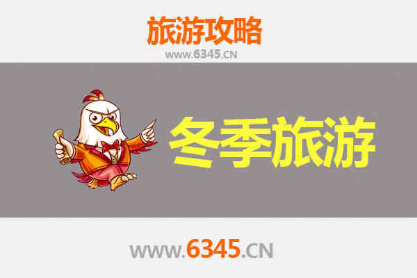 重庆城口冬季旅游全攻略：冰雪秘境与巴山年味之旅