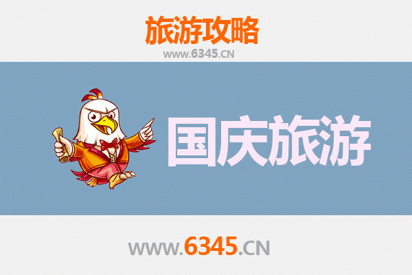 十一黄金周重庆城口自由行攻略：探秘巴山秘境，畅享秋日风情